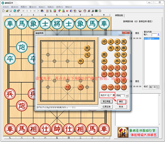 象棋巫师最新版