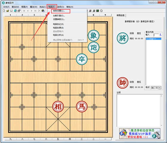 象棋巫师最新版