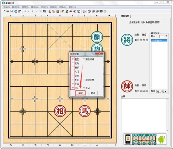 象棋巫师最新版