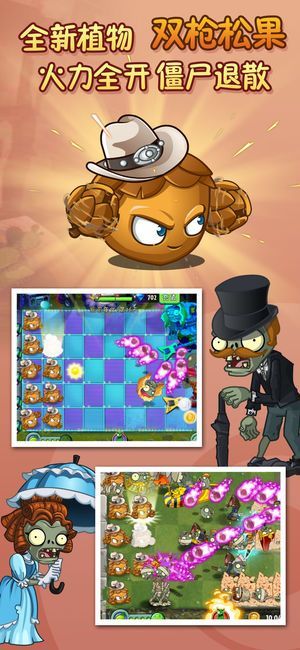 植物大战僵尸2无限金币版