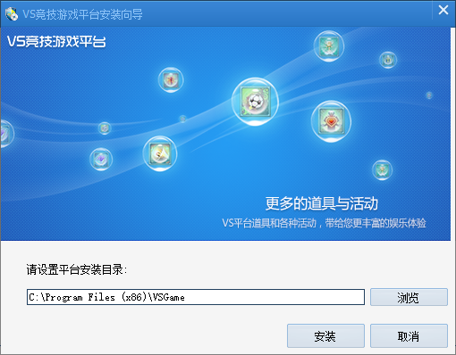 VS游戏对战平台