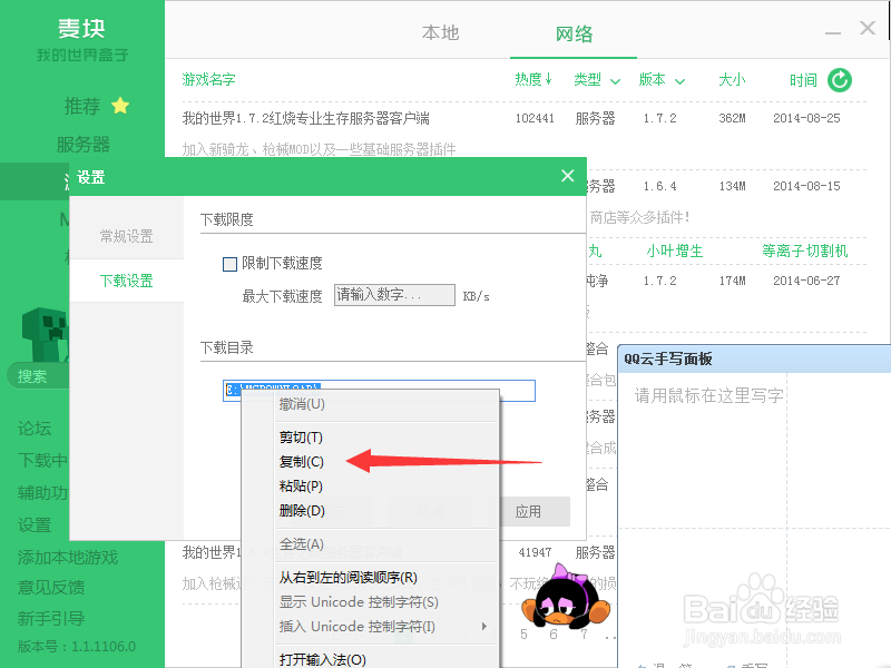 麦块我的世界盒子