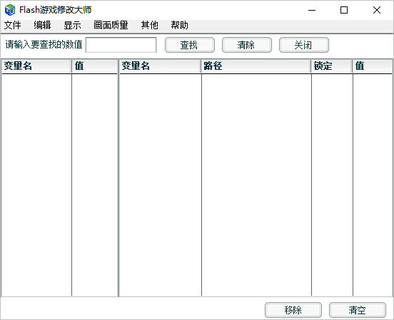 FLASH游戏修改器(FLASH游戏修大师)