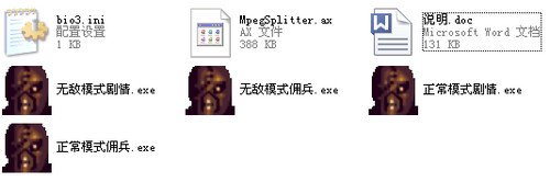 生化危机3