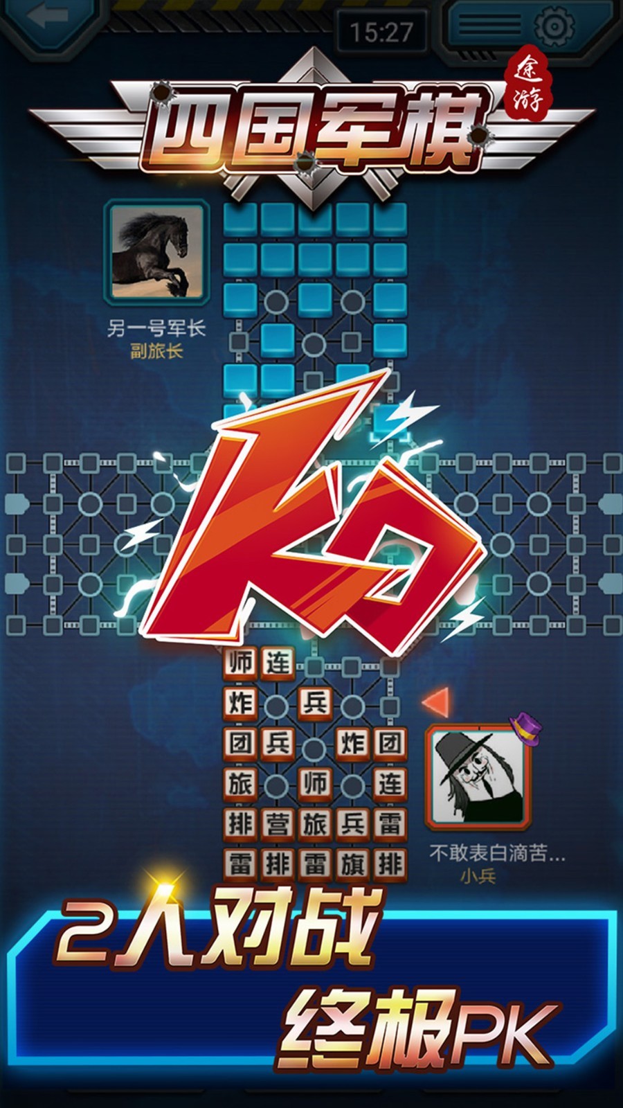 途游四国军棋单机无限金币破解版