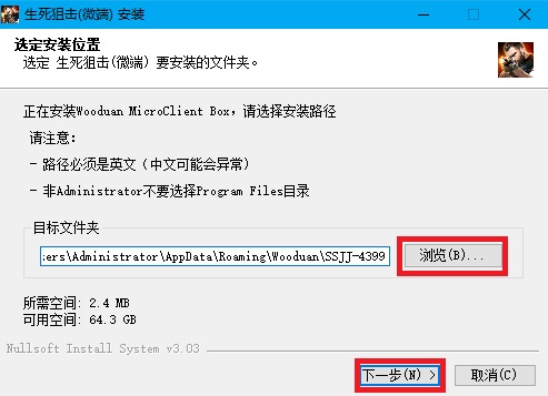 4399生死狙击游戏客户端