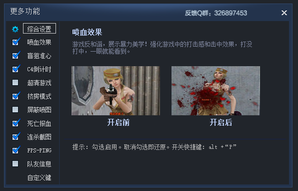 穿越火线助手CGA