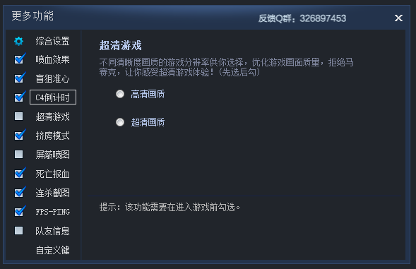 穿越火线助手CGA