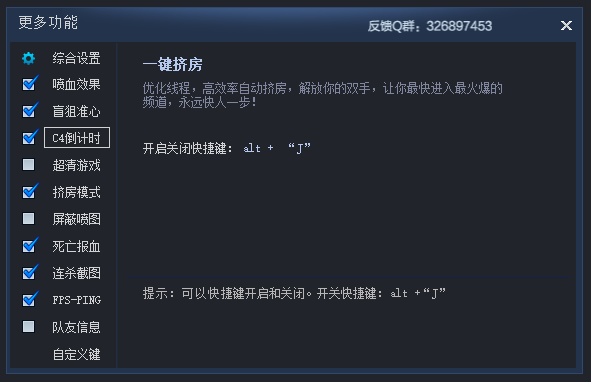 穿越火线助手CGA