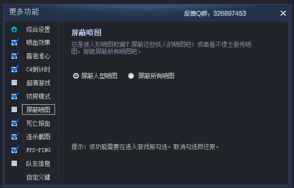 穿越火线助手CGA