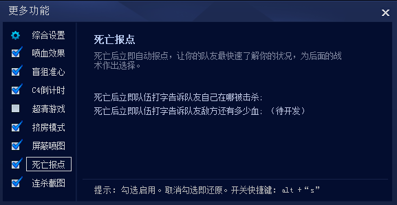穿越火线助手CGA