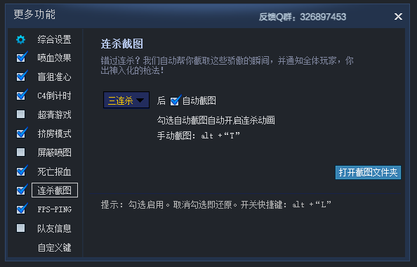 穿越火线助手CGA