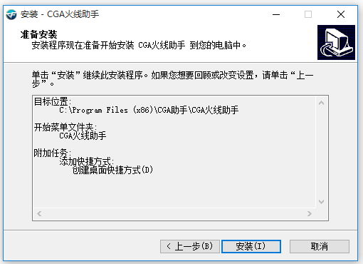 穿越火线助手CGA