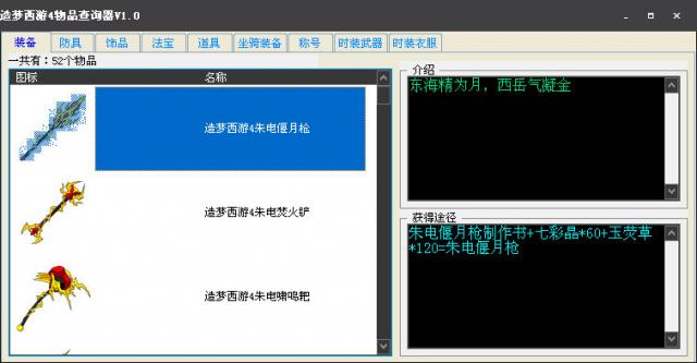 造梦西游4辰时辅助