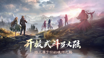 斗罗大陆2绝世唐门