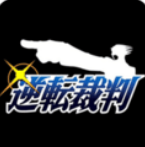 逆转裁判1手机版