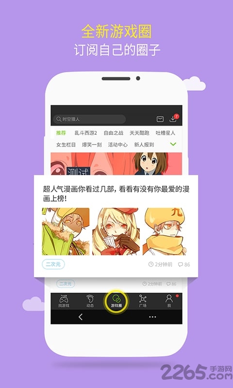 4399游戏盒破解版无限盒币