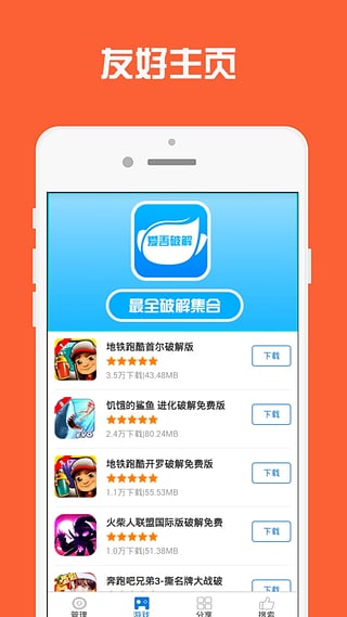 爱吾游戏宝盒破解版安卓最新版