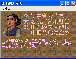 仙剑奇侠传1(98柔情版/steam)