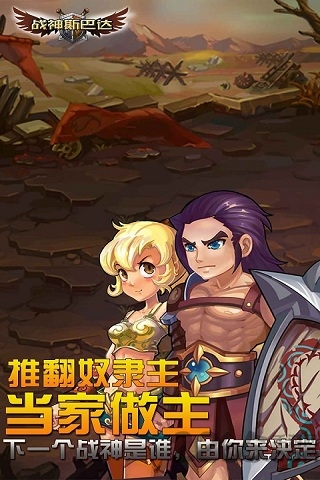 战神斯巴达之魂手机版