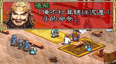 三国志孔明传手机版