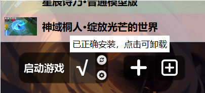 300英雄动态补丁器