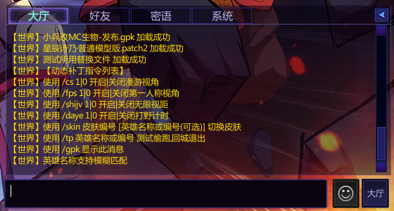 300英雄动态补丁器