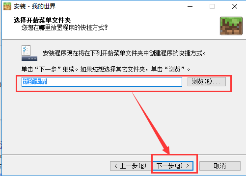 我的世界(Minecraft)