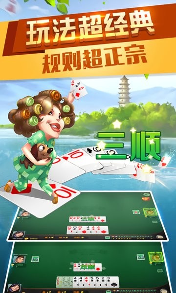 丽水茶苑游戏大厅