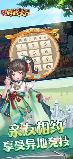 浙江游戏大厅安卓版