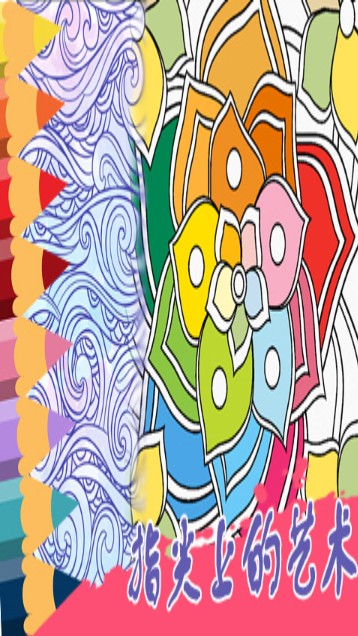 秘密花园填色游戏