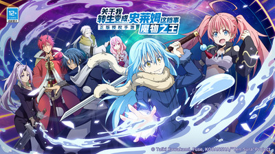 关于我转生变成史莱姆这档事官方版