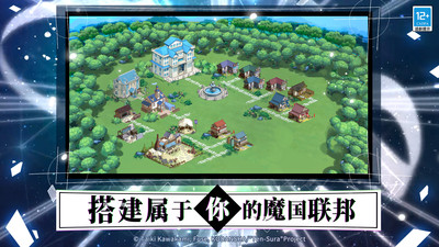 关于我转生变成史莱姆这档事官方版