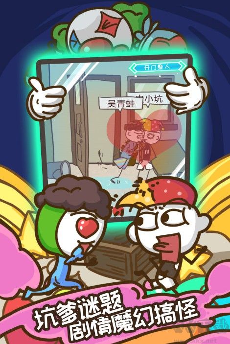 史上最坑爹的游戏8