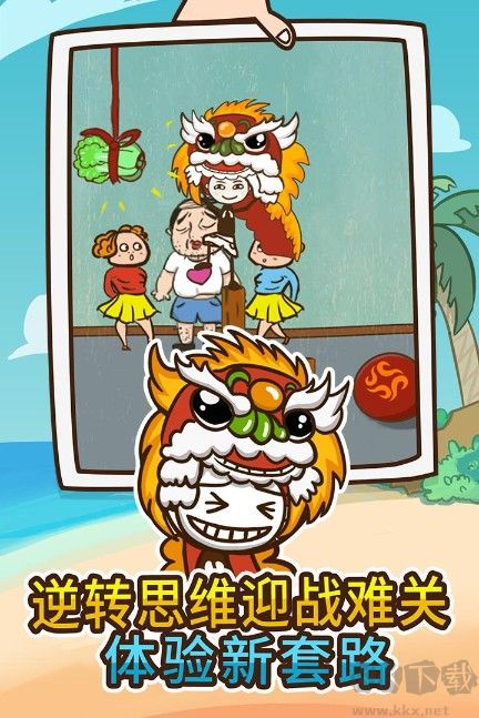 史上最坑爹的游戏4