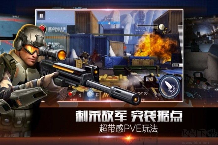致命狙击手游官方版