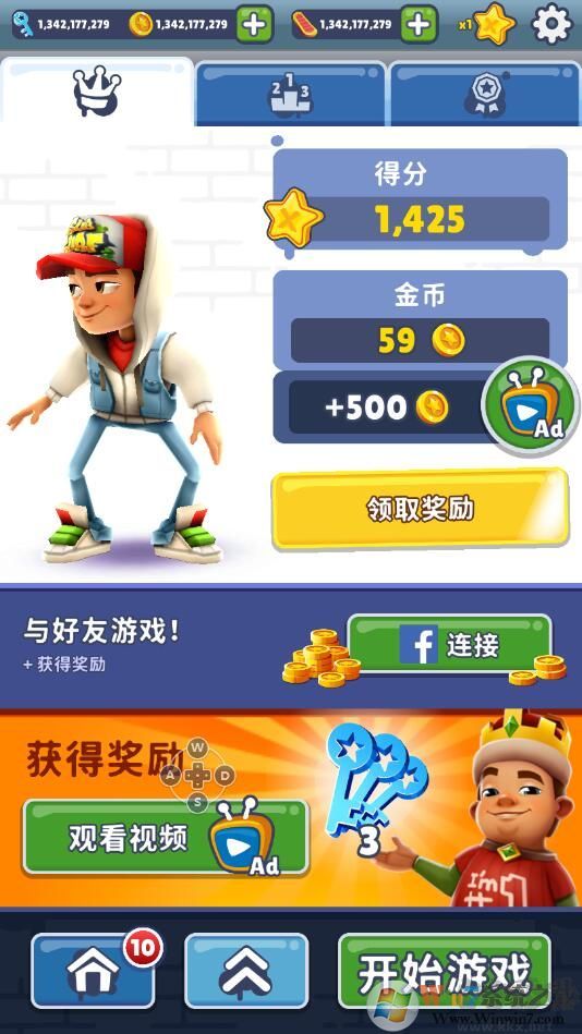 地铁跑酷破解版无限金币钥匙滑板