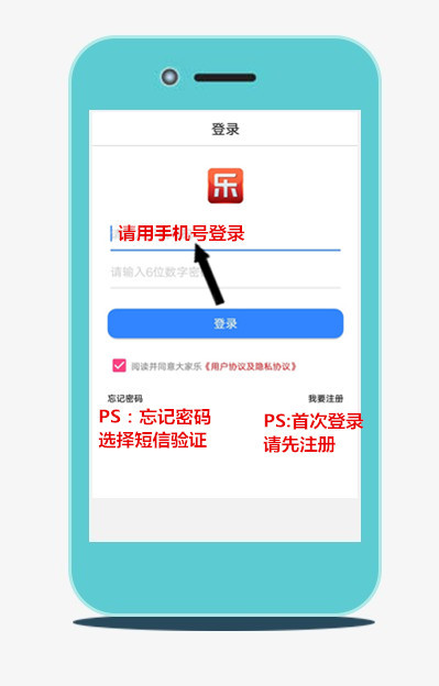 大家乐记牌器助手
