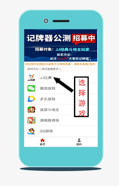 大家乐记牌器助手