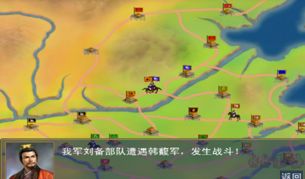 三国群英传2单机版(附秘籍)