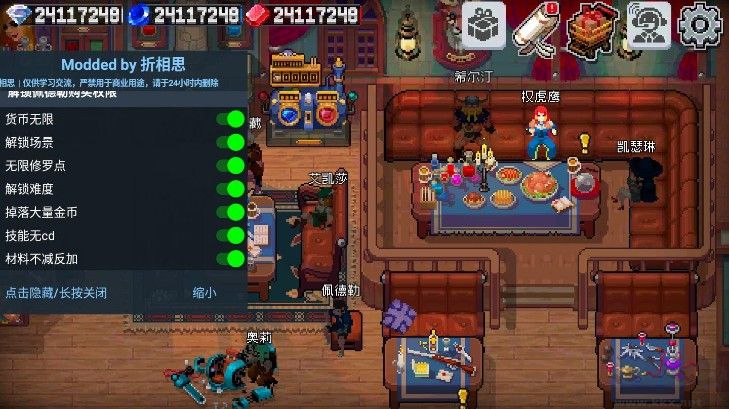 战魂铭人金手指破解版