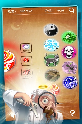 涂鸦上帝(附合成表)