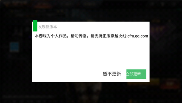 GZ穿越火线单机版