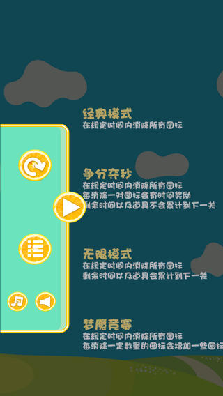 水果连连看3手机版