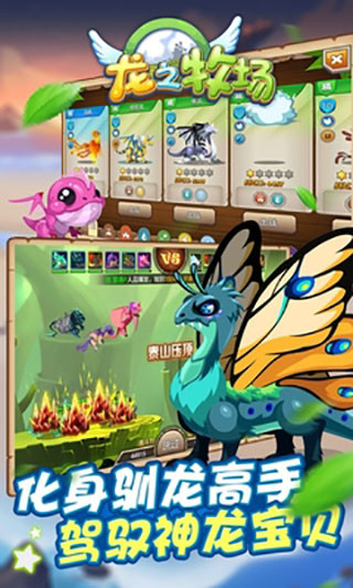 育龙高手2025无限魔晶石