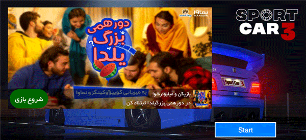 超跑模拟驾驶3手游