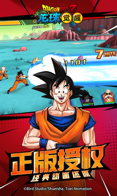 龙珠觉醒官方正版
