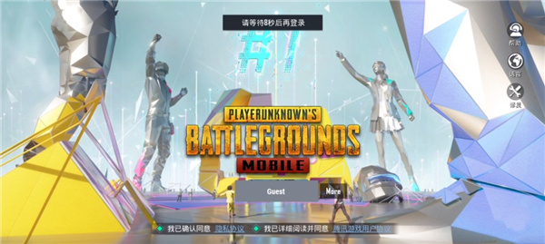 绝地求生体验服