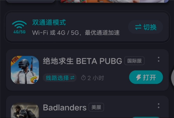 绝地求生体验服