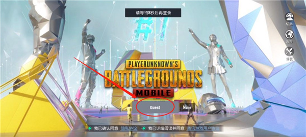 绝地求生体验服